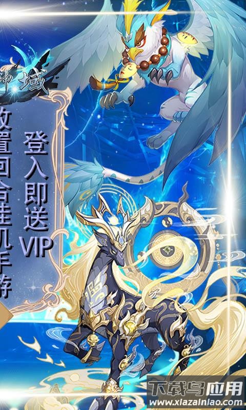 时空神域GM版最新版截图4