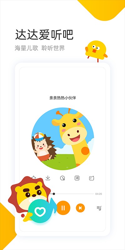 学趣乐园app下载安装