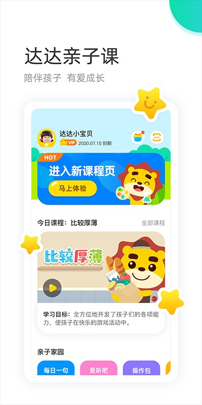 学趣乐园官方版最新版截图2