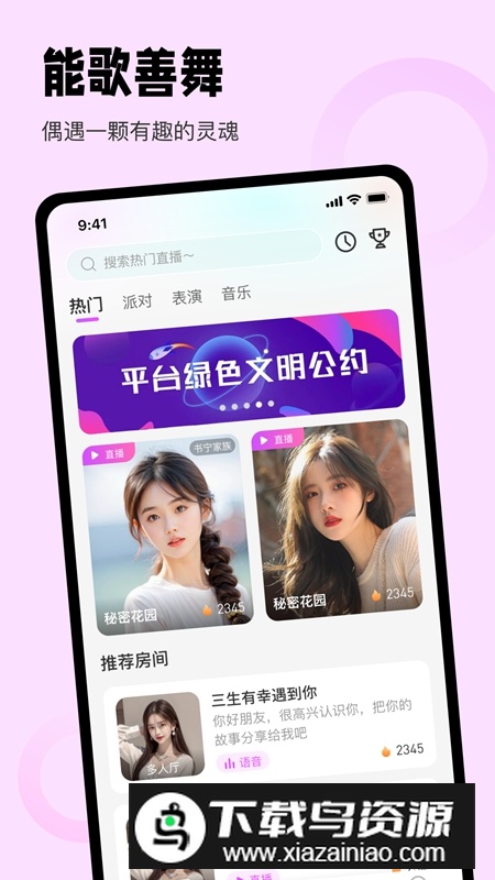 野花谷APP官方正版截图1
