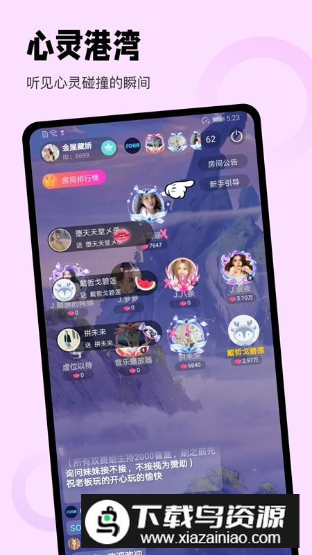 野花谷APP官方正版截图4
