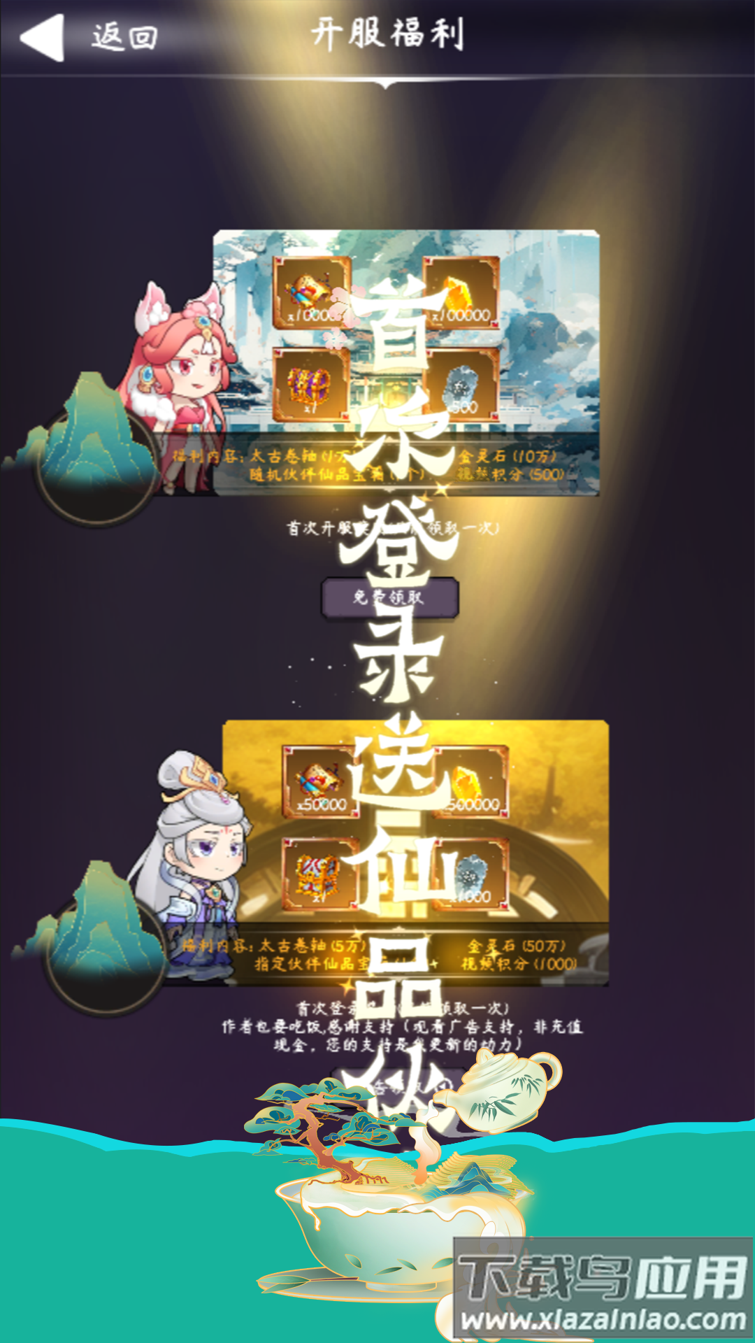 云之声最新版截图3