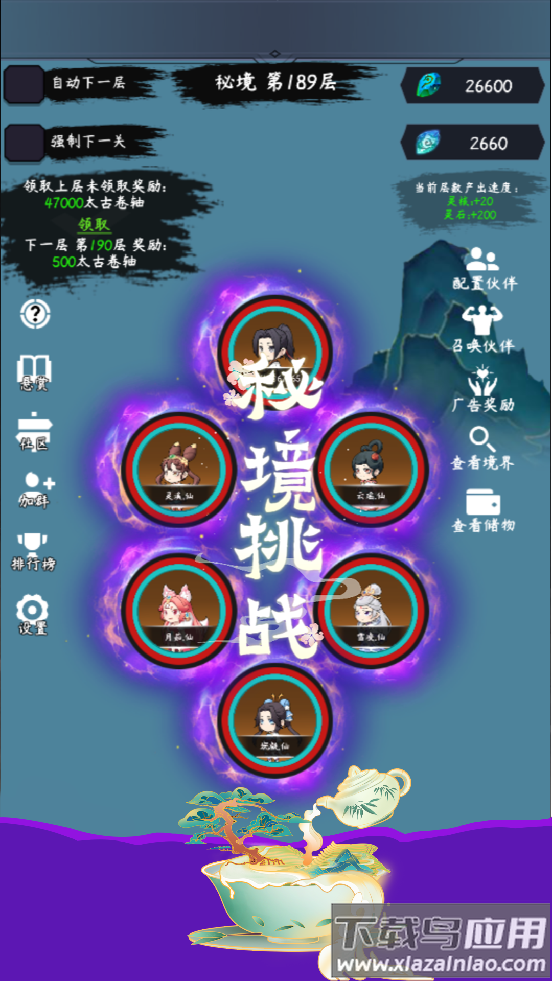 云之声最新版截图4