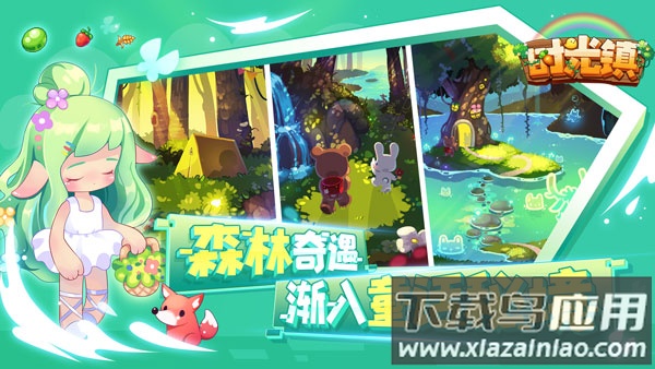 时光镇破解版最新版截图1