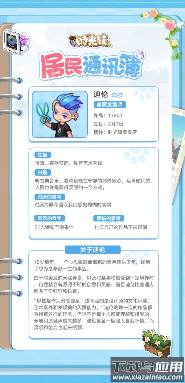 时光镇手游正版