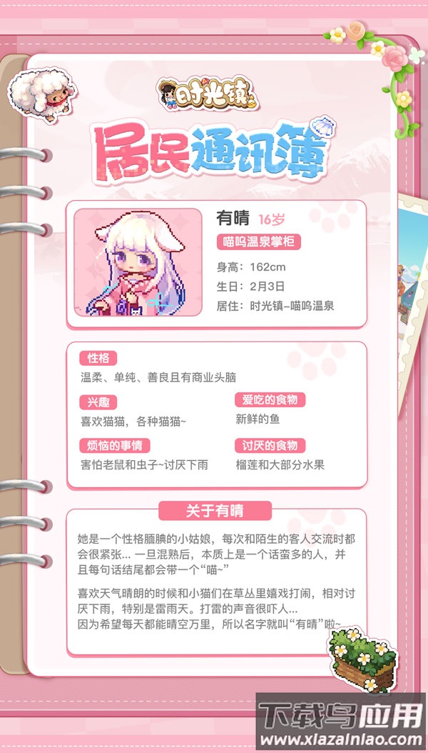 时光镇手游正版