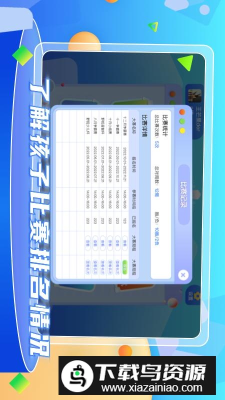 野狐少儿围棋最新官方版