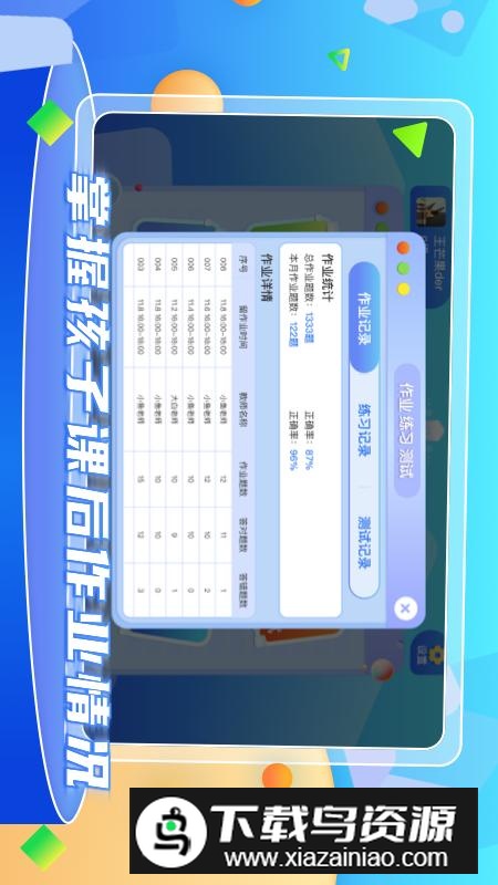 野狐少儿围棋最新官方版最新版截图2