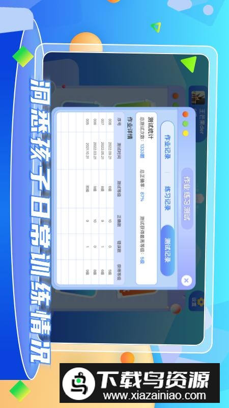 野狐少儿围棋最新官方版最新版截图3