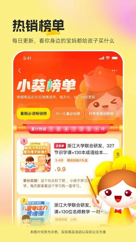 向日葵妈妈商城最新版截图2