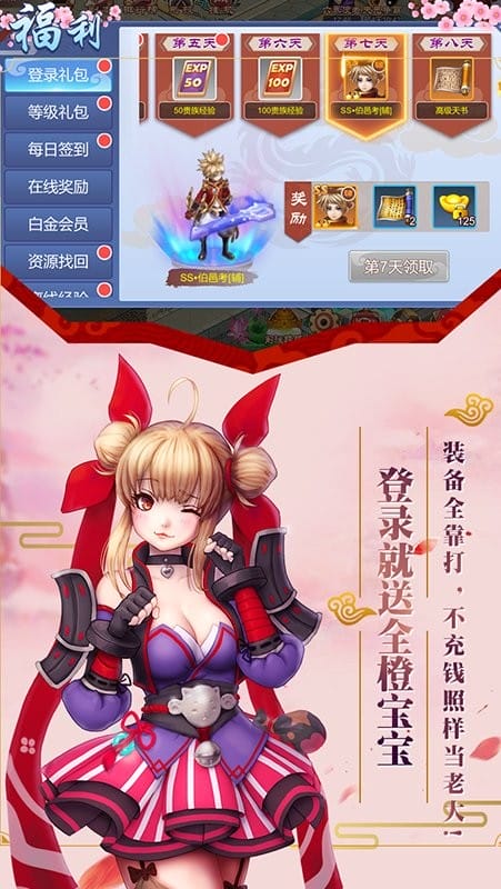 剑阵诛仙手游下载