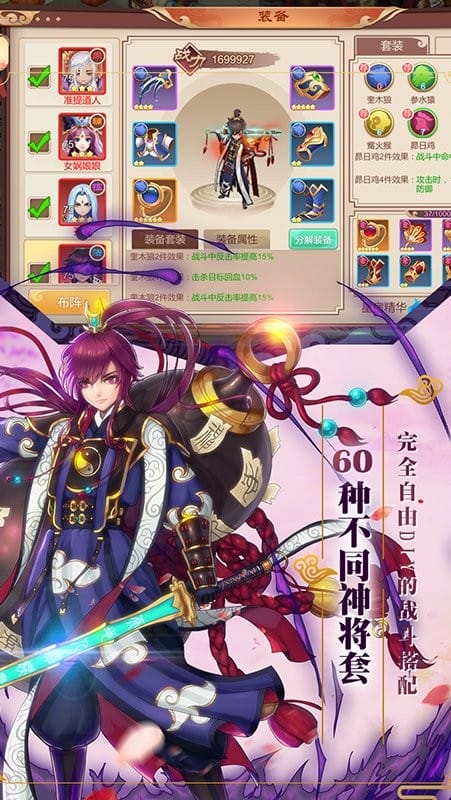 剑阵诛仙游戏正版最新版截图1