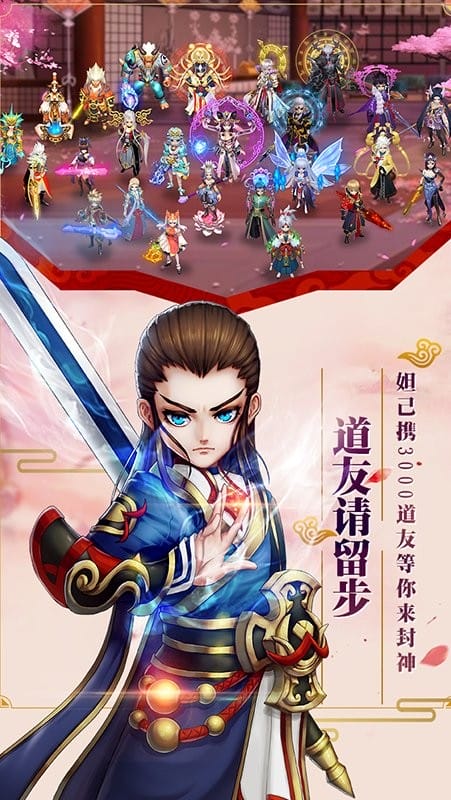 剑阵诛仙游戏正版最新版截图2