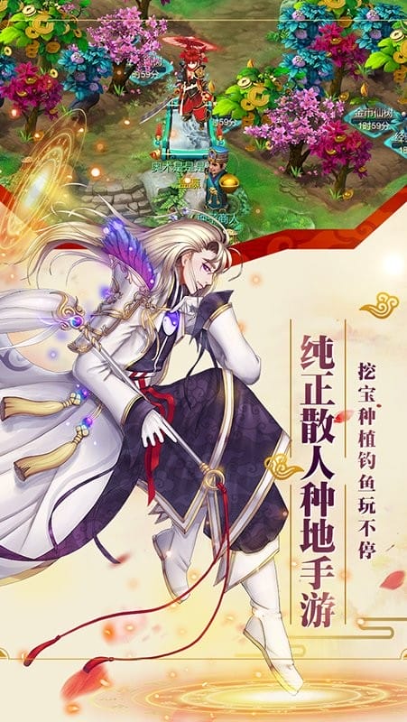 剑阵诛仙游戏正版最新版截图3