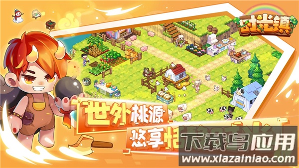 时光镇手游官方版最新版截图5