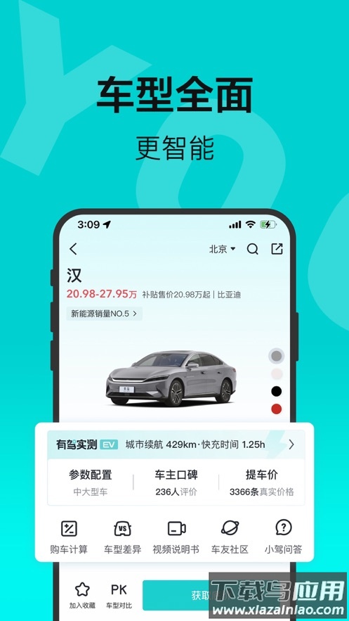 有驾app上海车展