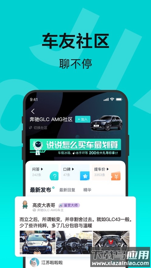 有驾app上海车展截图