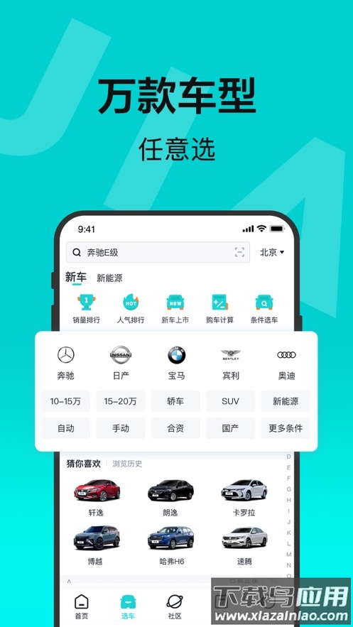 有驾app上海车展截图