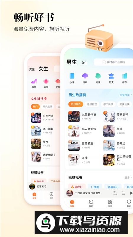 酷狗听书手机版客户端最新版截图2