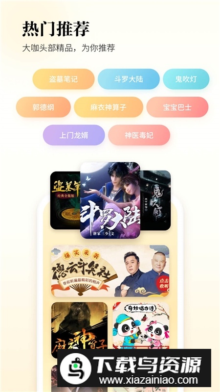 酷狗听书手机版客户端最新版截图3