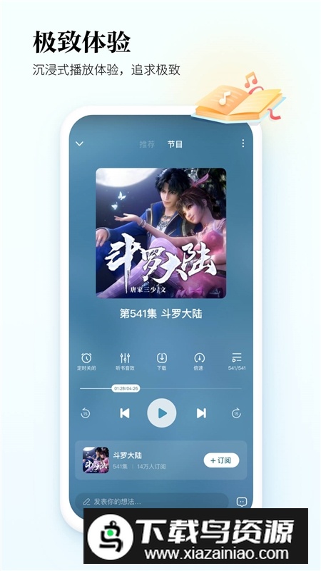 酷狗听书手机版客户端最新版截图4