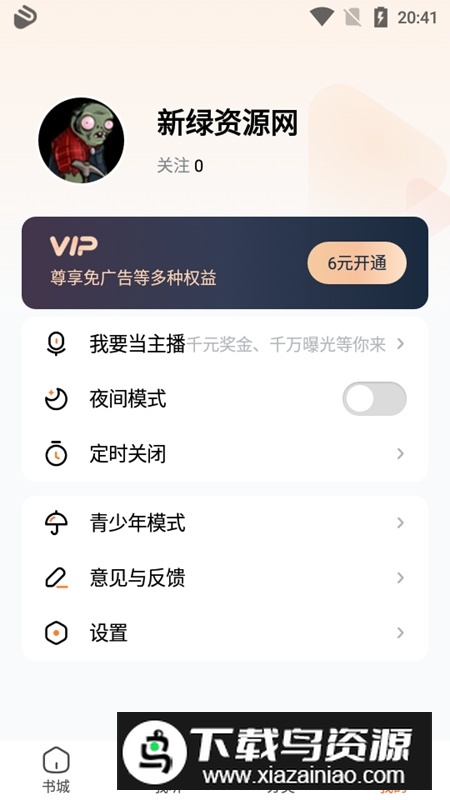 酷狗听书手机版客户端最新版截图5