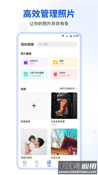 时光相册最新版本截图2