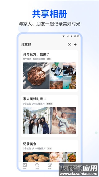 时光相册最新版本截图4