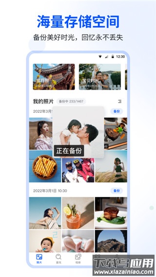 时光相册最新版本截图5