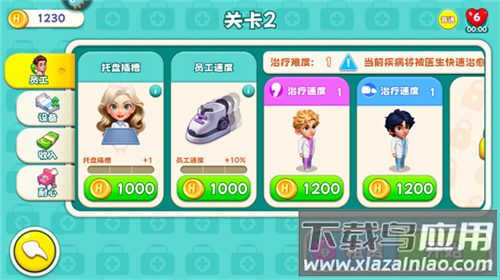 时光疗愈院官方版