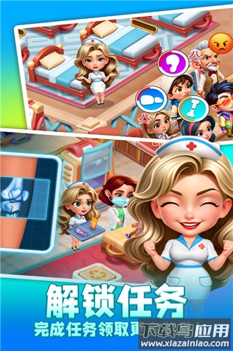 时光疗愈院官方版最新版截图1