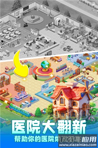 时光疗愈院官方版最新版截图2