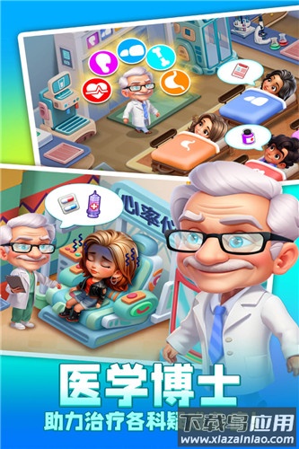 时光疗愈院官方版最新版截图4