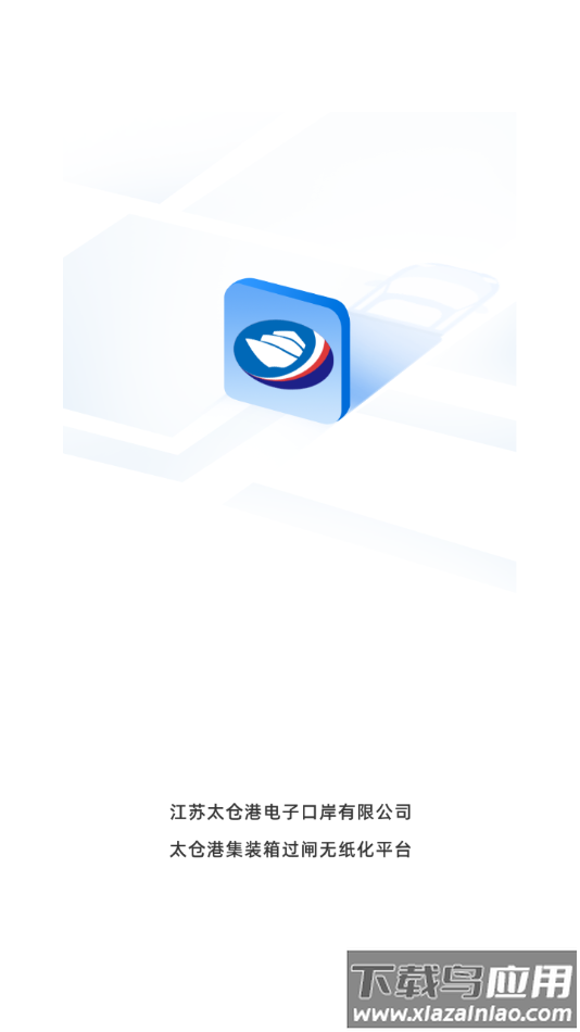 太运通app下载安装最新版截图1