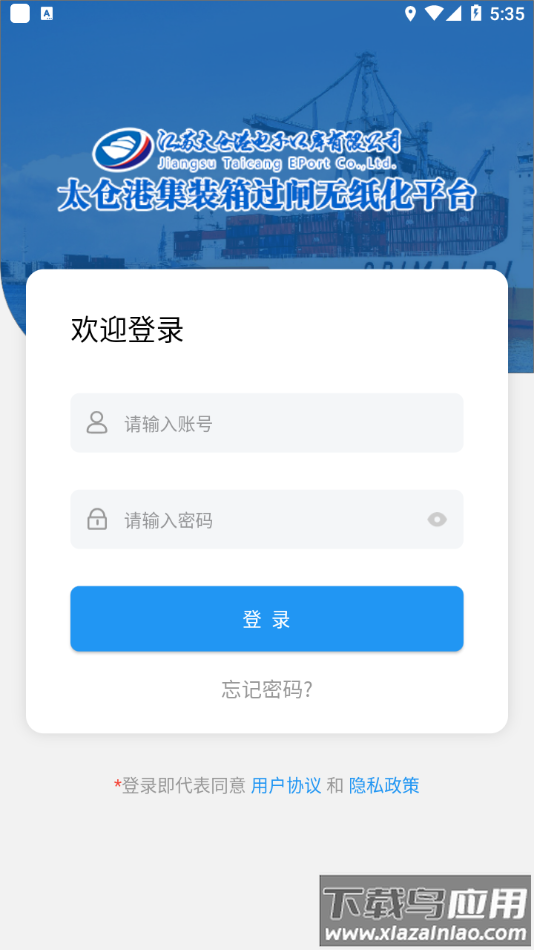 太运通app下载安装最新版截图2