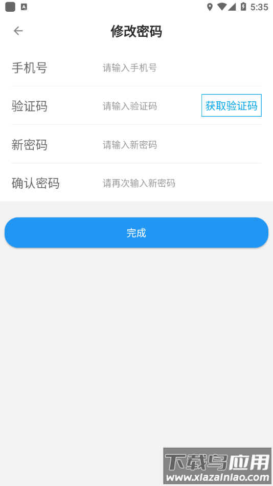 太运通app下载安装最新版截图3