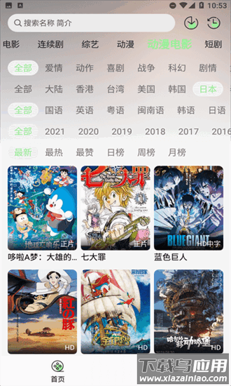 春风好剧app最新版本最新版截图1