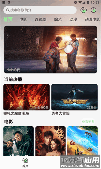 春风好剧app最新版本最新版截图3