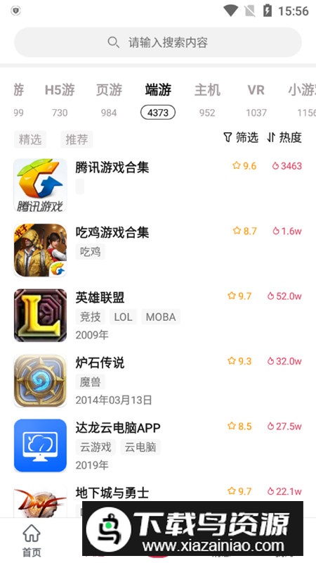 酷乐米游戏盒子安卓版最新版截图5