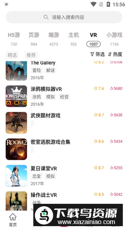 酷乐米游戏盒子安卓版最新版截图6