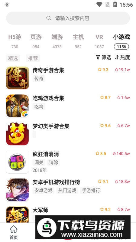 酷乐米游戏盒子安卓版最新版截图7