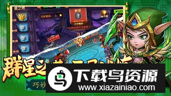 部落联盟华为手机版最新版截图3