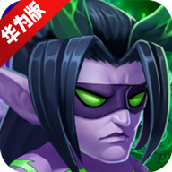 部落联盟华为手机版