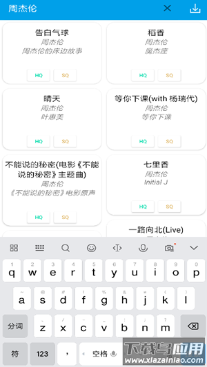 无名音乐app最新版截图4