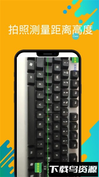 距离尺子测量工具手机版截图3