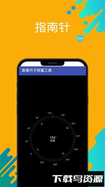 距离尺子测量工具手机版截图4