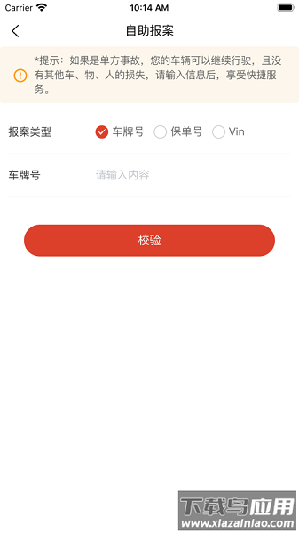 智集平台安卓版最新版截图1