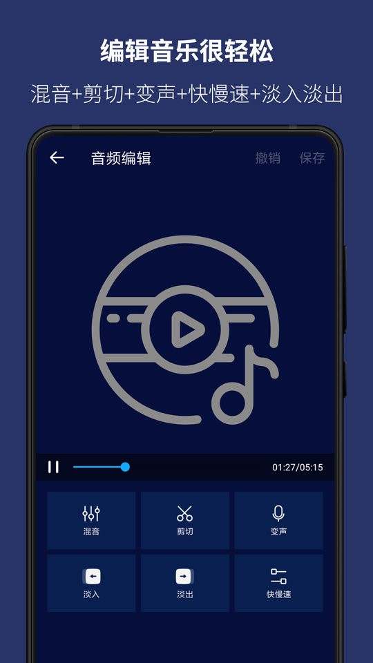 超级音乐编辑器软件(super sound)最新版截图2