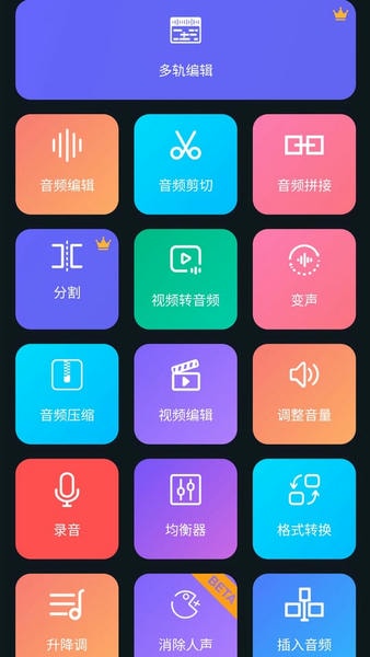 超级音乐编辑器软件(super sound)最新版截图3