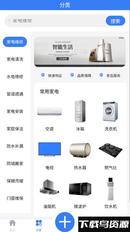 鲸闪到家官方版下载